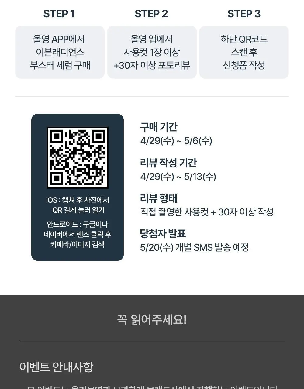 [5월 올영픽/글로벌 대란템] 유세린 티아미돌 부스터 세럼 30ml 상세페이지 2